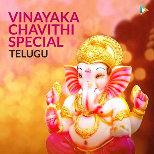 vinayaka chavithi katha telugu free download